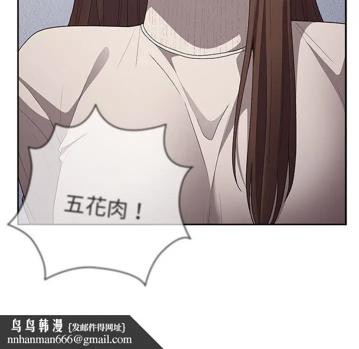 漫画《游戏规则我来定》第73话第97张图