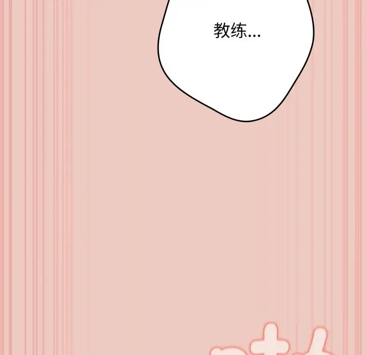 漫画《游戏规则我来定》第112话第51张图