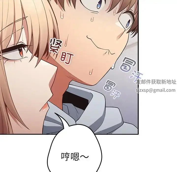 漫画《游戏规则我来定》第25话第108张图