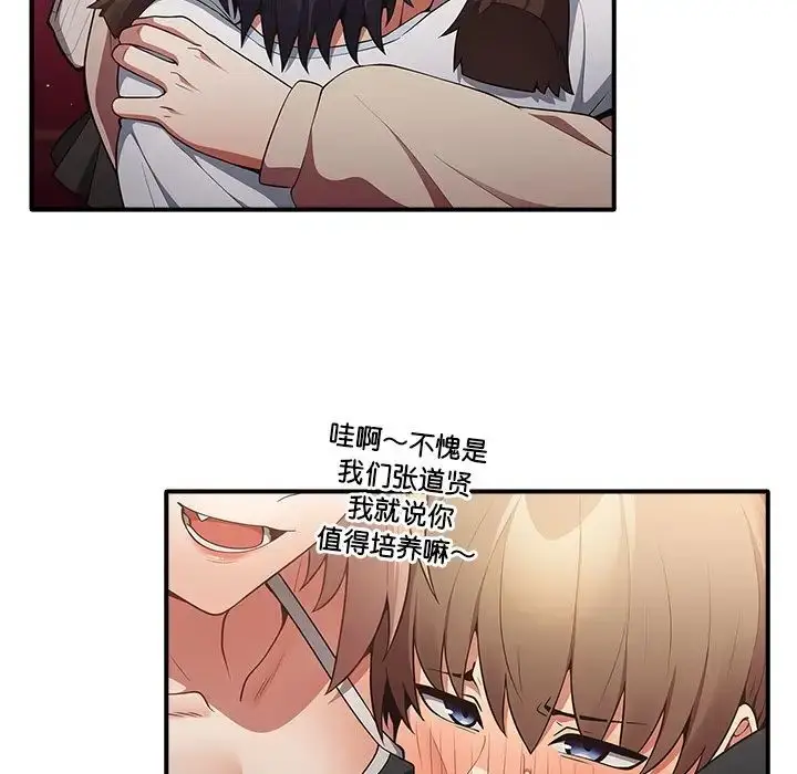 漫画《游戏规则我来定》第25话第113张图
