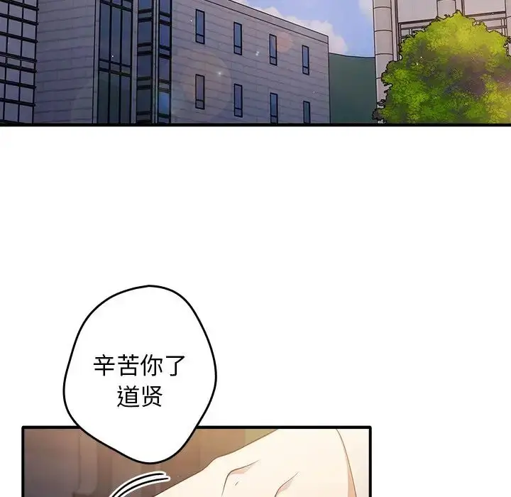 漫画《游戏规则我来定》第25话第119张图