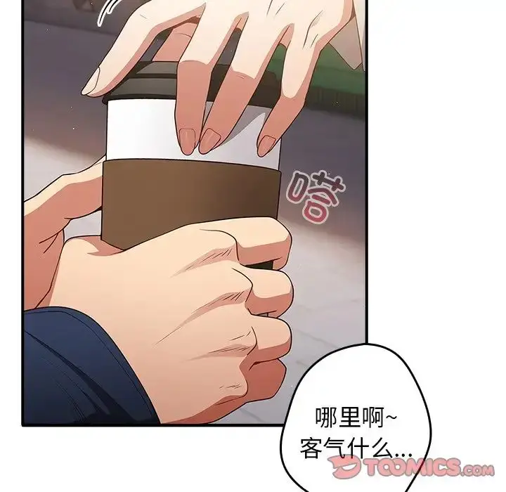漫画《游戏规则我来定》第25话第120张图