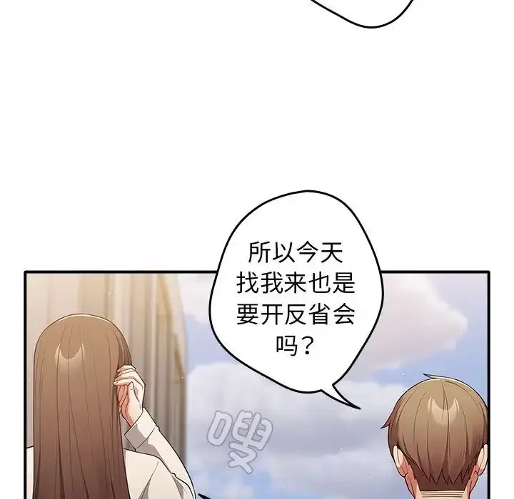 漫画《游戏规则我来定》第25话第121张图