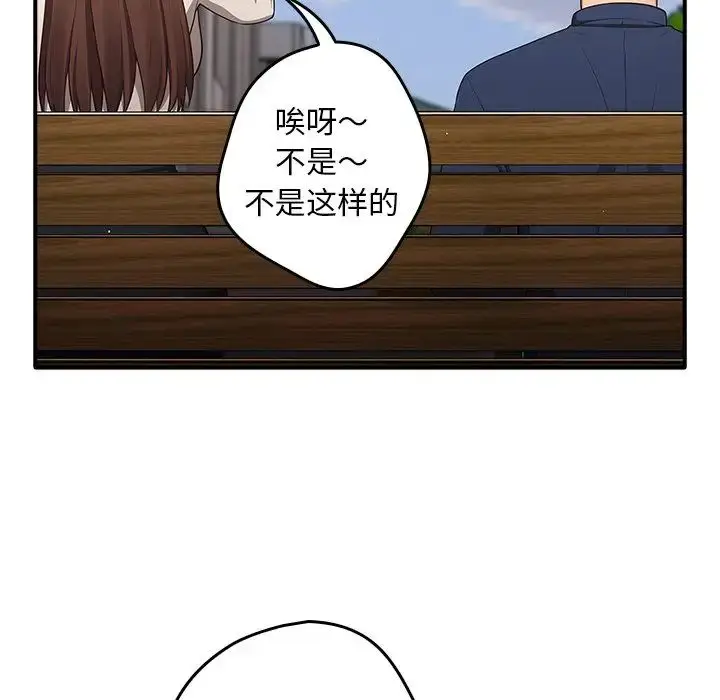 漫画《游戏规则我来定》第25话第122张图