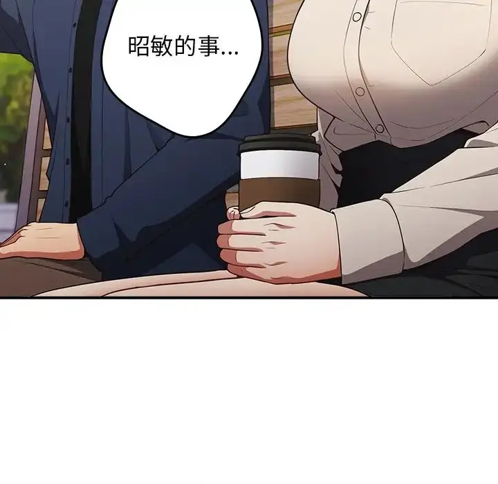 漫画《游戏规则我来定》第25话第124张图