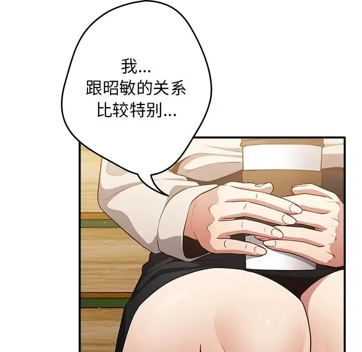 漫画《游戏规则我来定》第25话第125张图