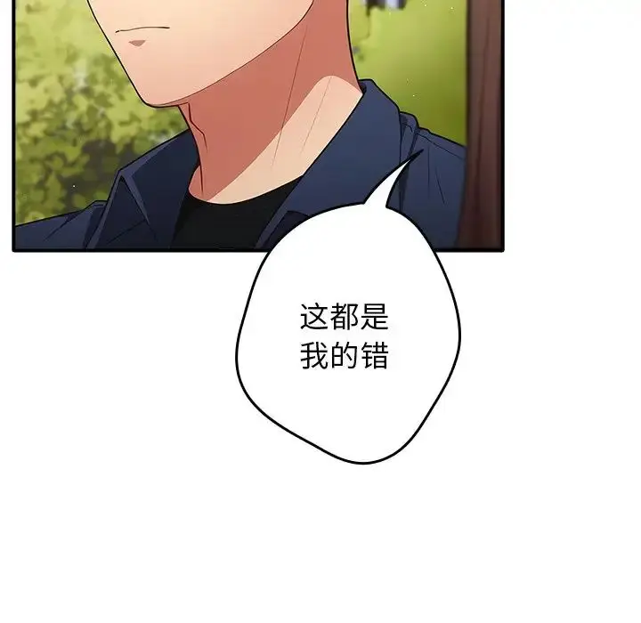 漫画《游戏规则我来定》第25话第128张图