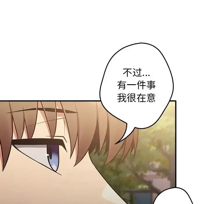 漫画《游戏规则我来定》第25话第137张图