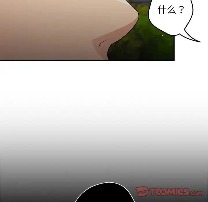 漫画《游戏规则我来定》第25话第138张图