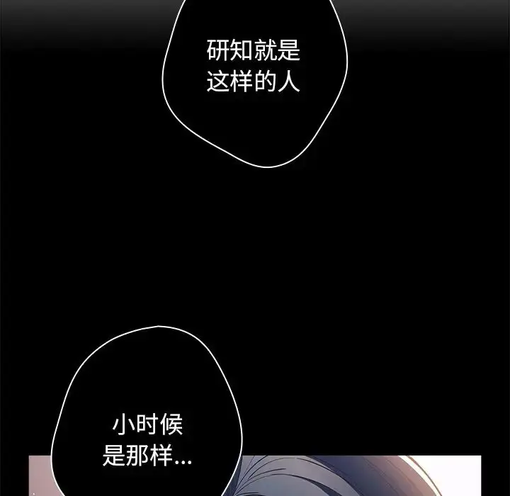 漫画《游戏规则我来定》第25话第139张图