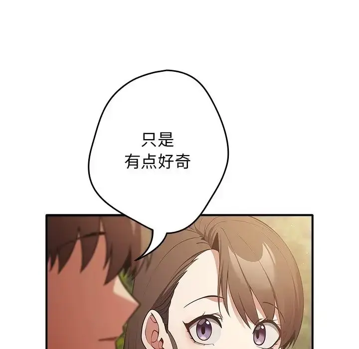 漫画《游戏规则我来定》第25话第145张图