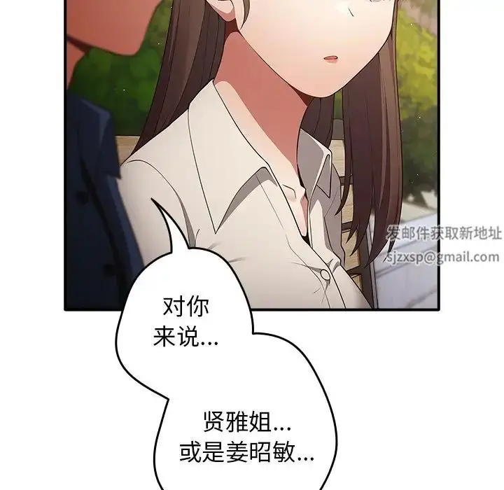 漫画《游戏规则我来定》第25话第146张图