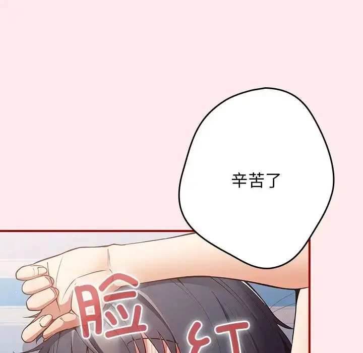 漫画《游戏规则我来定》第25话第15张图
