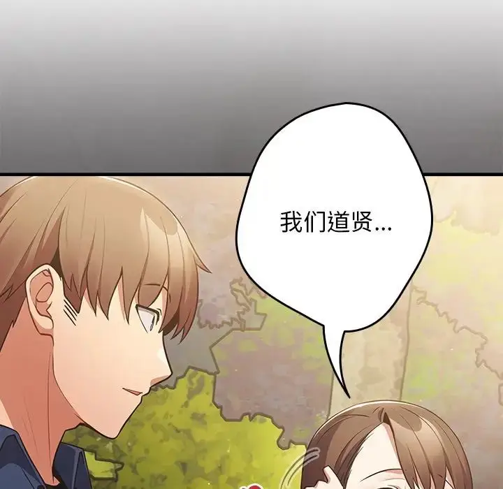 漫画《游戏规则我来定》第25话第154张图