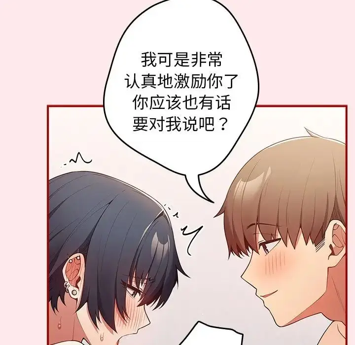 漫画《游戏规则我来定》第25话第22张图