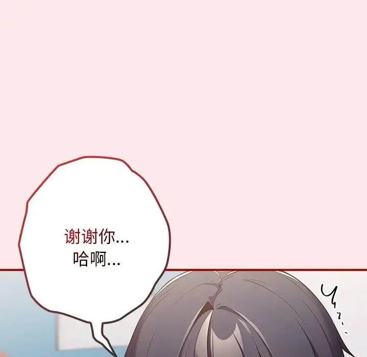 漫画《游戏规则我来定》第25话第26张图