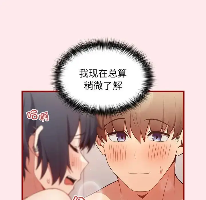 漫画《游戏规则我来定》第25话第29张图