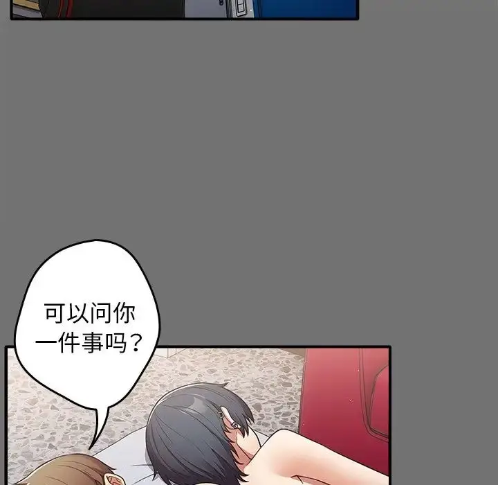 漫画《游戏规则我来定》第25话第37张图