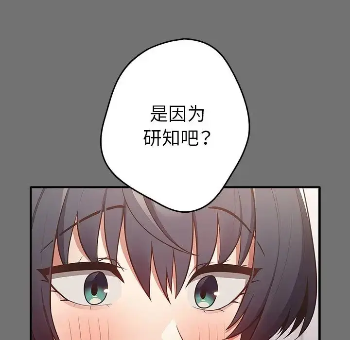 漫画《游戏规则我来定》第25话第46张图