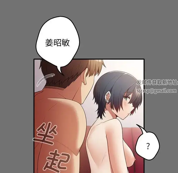 漫画《游戏规则我来定》第25话第54张图