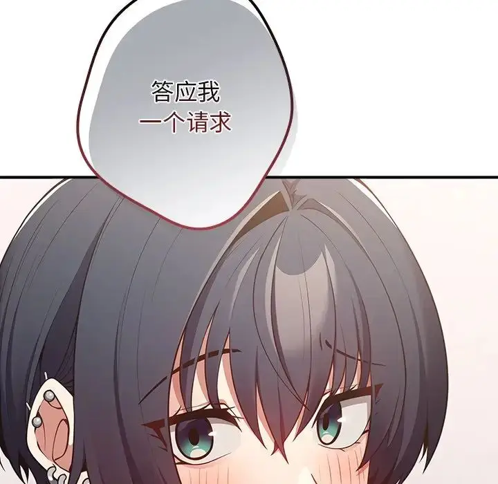 漫画《游戏规则我来定》第25话第58张图