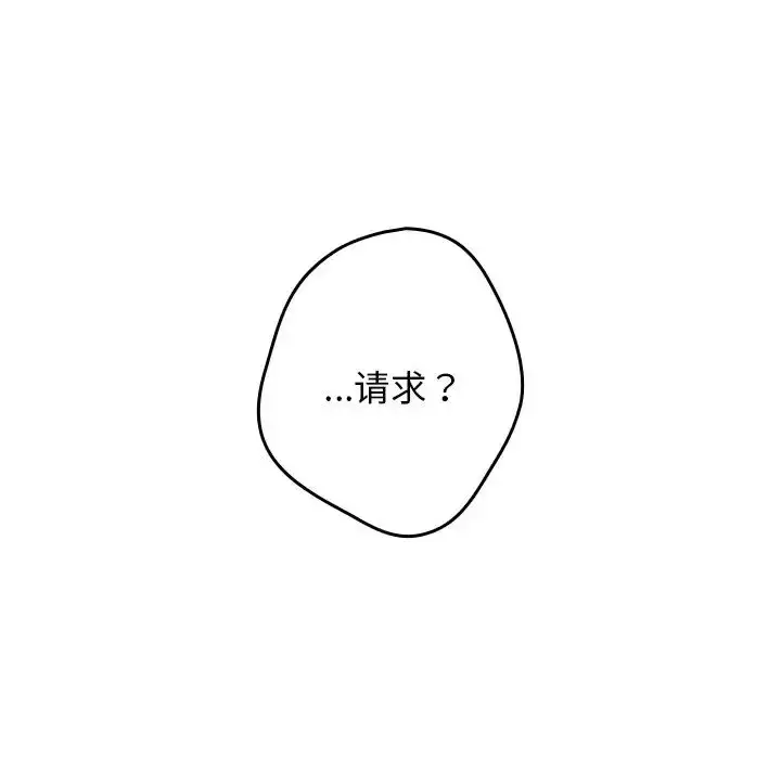 漫画《游戏规则我来定》第25话第60张图