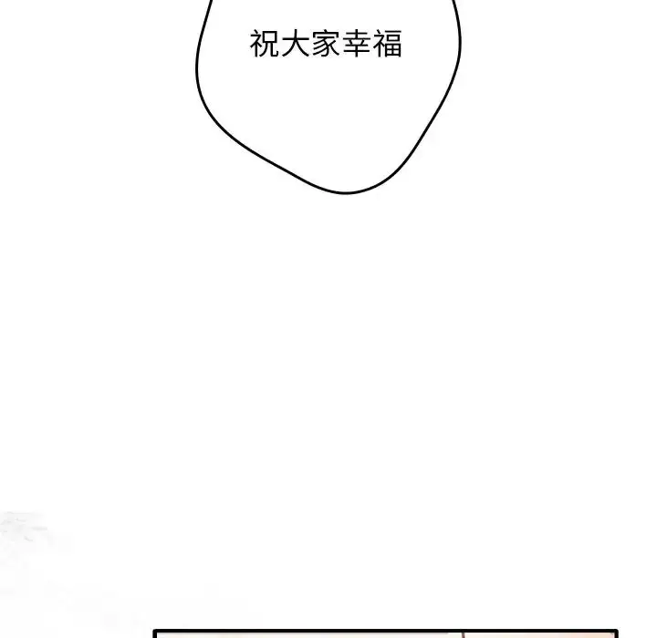 漫画《游戏规则我来定》第25话第73张图