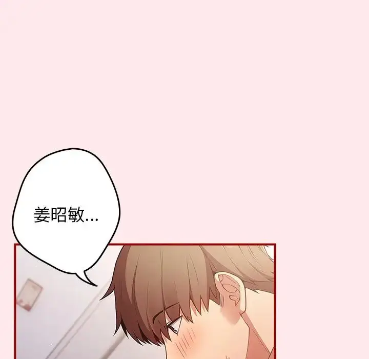 漫画《游戏规则我来定》第25话第8张图