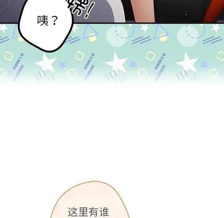 漫画《游戏规则我来定》第25话第83张图