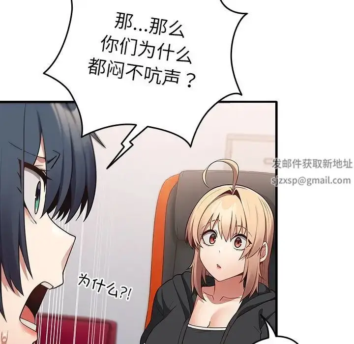 漫画《游戏规则我来定》第25话第86张图