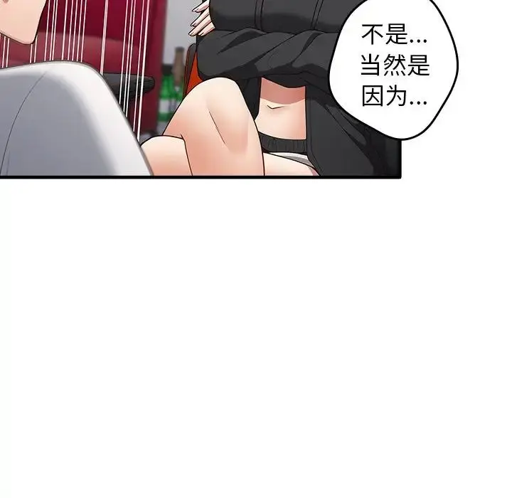 漫画《游戏规则我来定》第25话第87张图