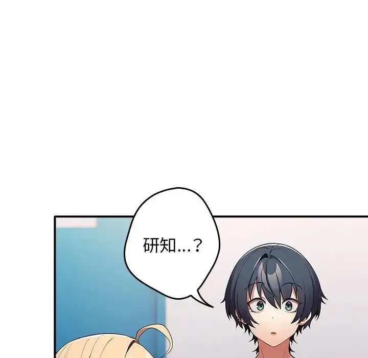 漫画《游戏规则我来定》第25话第89张图