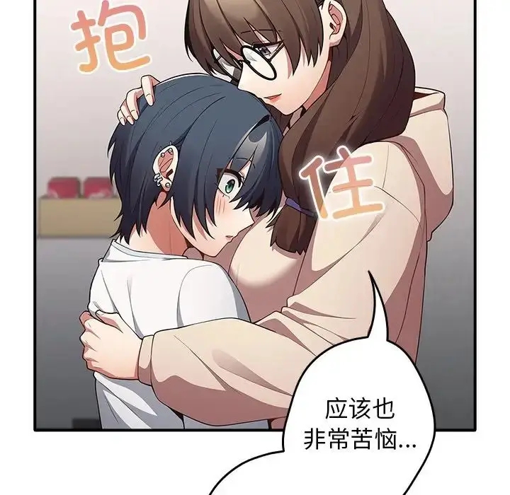 漫画《游戏规则我来定》第25话第94张图