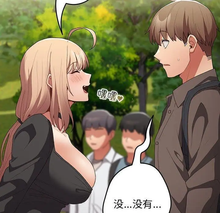 漫画《游戏规则我来定》第81话第10张图