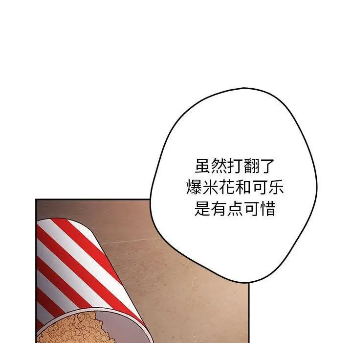 漫画《游戏规则我来定》第81话第103张图