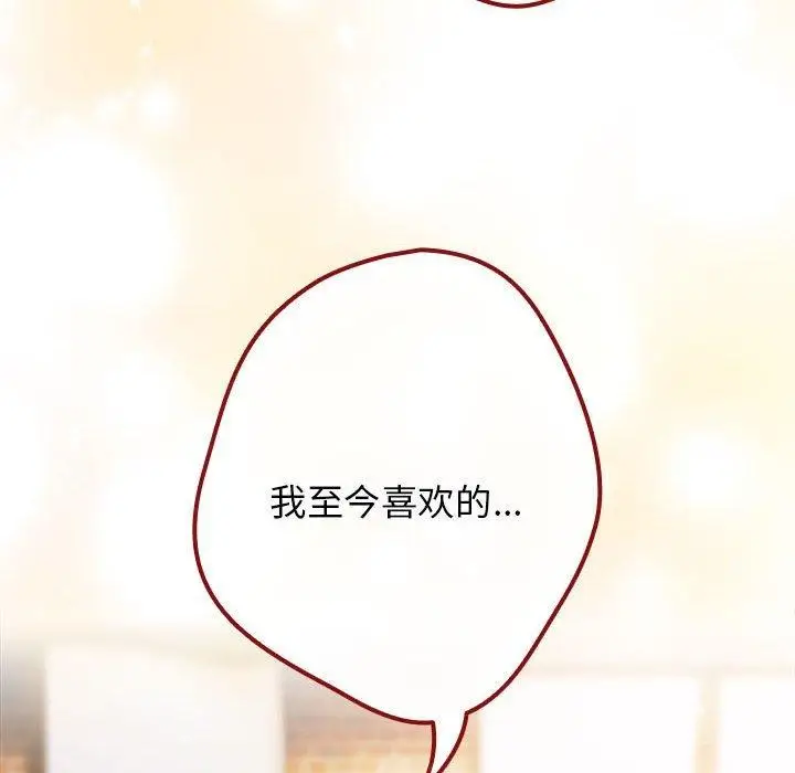 漫画《游戏规则我来定》第81话第128张图