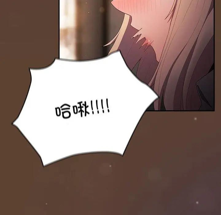 漫画《游戏规则我来定》第81话第142张图