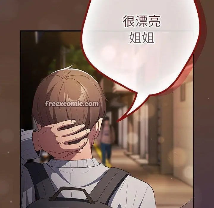 漫画《游戏规则我来定》第81话第150张图