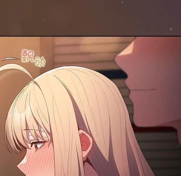 漫画《游戏规则我来定》第81话第152张图