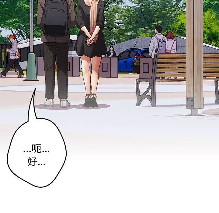 漫画《游戏规则我来定》第81话第16张图