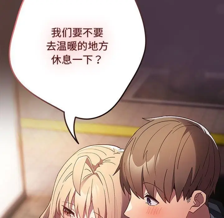 漫画《游戏规则我来定》第81话第161张图
