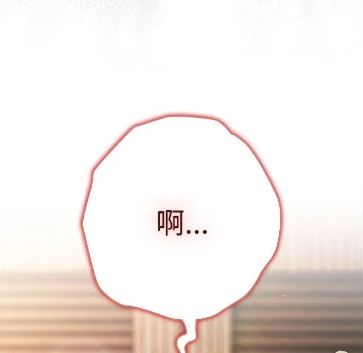 漫画《游戏规则我来定》第81话第176张图