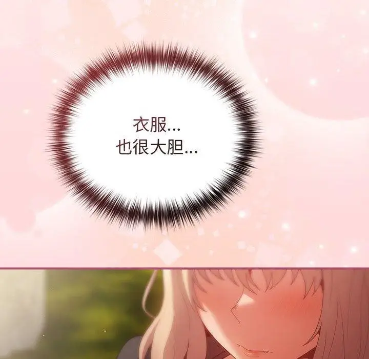 漫画《游戏规则我来定》第81话第34张图