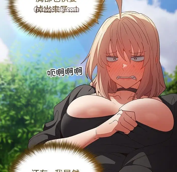 漫画《游戏规则我来定》第81话第45张图