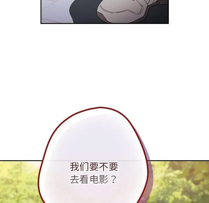 漫画《游戏规则我来定》第81话第64张图