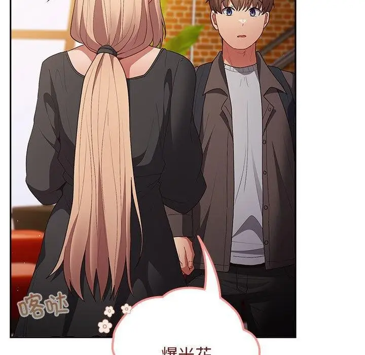 漫画《游戏规则我来定》第81话第81张图