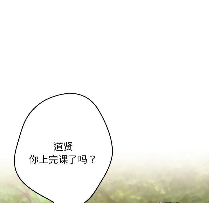 漫画《游戏规则我来定》第81话第9张图