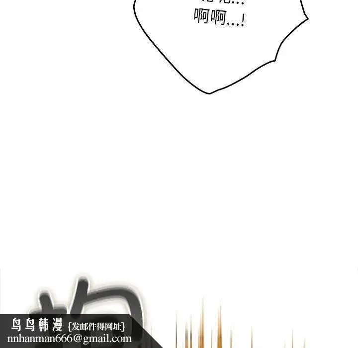 漫画《游戏规则我来定》第81话第93张图