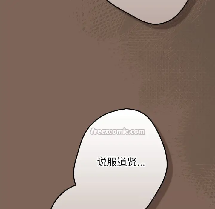 漫画《游戏规则我来定》第113话第112张图