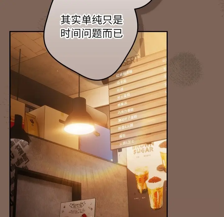 漫画《游戏规则我来定》第113话第113张图